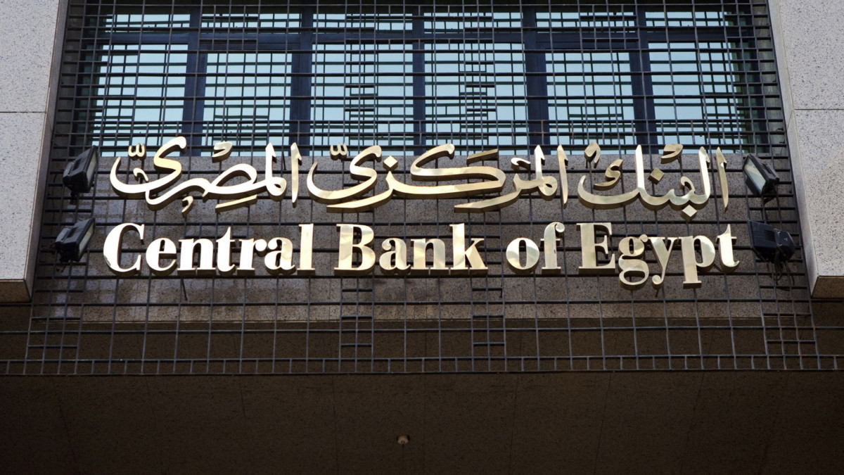 احتياطي النقد الأجنبي المصري يرتفع لأعلى مستوى منذ 4 سنوات