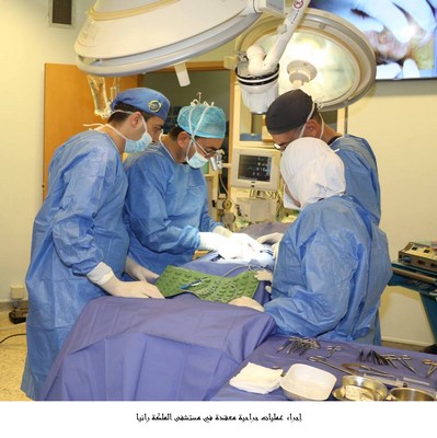 إجراء عمليات جراحية معقدة في مستشفى الملكة رانيا