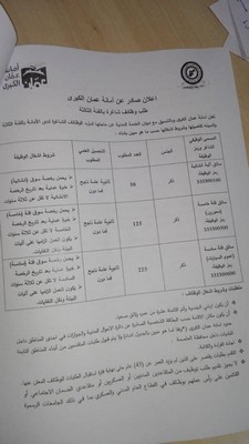 بالتفاصيل....امانة عمان تعلن عن توفر  ٤٠٠ شاغر بوظيفة سائق 