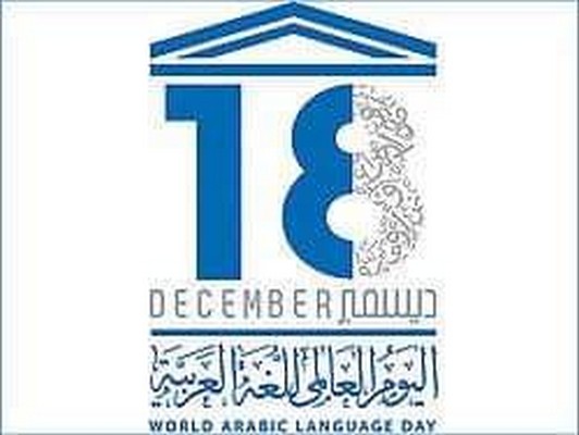بمناسبة اليوم العالمي للغة العربية e Turn تعلن عن اجراء خصومات في برامجها التدريبية