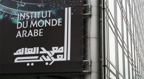 فرنسا: إطلاق أول شهادة دولية في التمكن من اللغة العربية