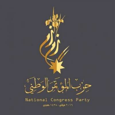 حزب زمزم يدعو الحكومة لتبني تقرير حالة البلاد وتوصياته