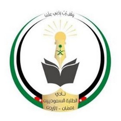 نادي الطلبة السعودي في عمان ينظم رحلة سياحية للسعوديين في الاردن.