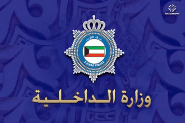 الكويت تلغي ملصق الإقامة الخاص بالوافدين