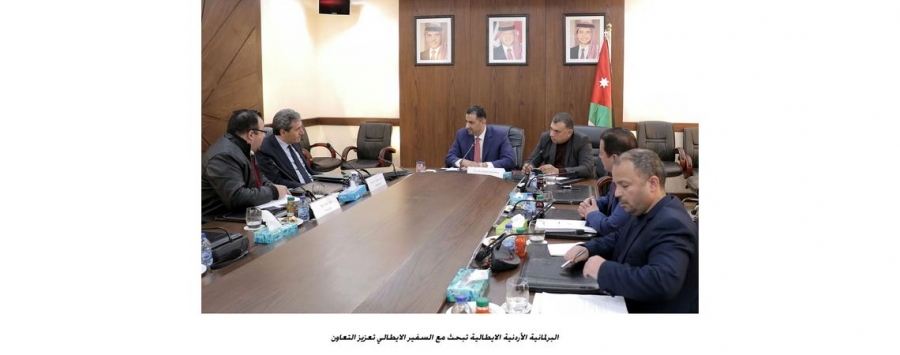 البرلمانية الأردنية الايطالية تبحث مع السفير الايطالي تعزيز التعاون