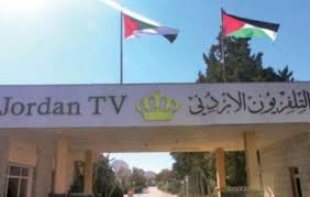 التلفزيون الأردني يلغي تعيين خبير الأخبار ومقدمة برامج