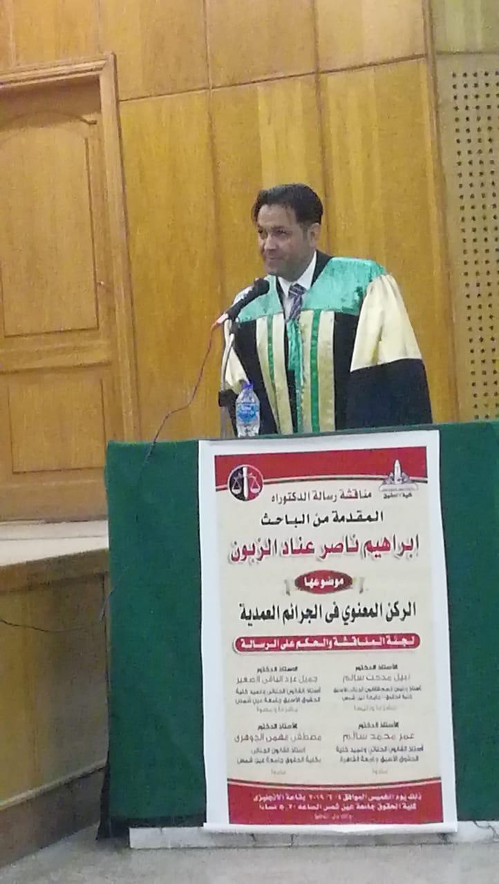 الدكتوراة في القانون الجنائي للطالب ابراهيم ناصر الزيود