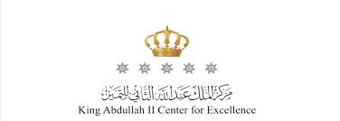 مركز الملك عبدالله الثاني للتميز ينهي المرحلة الأولى من تقييم جائزة المبادرة الابتكارية