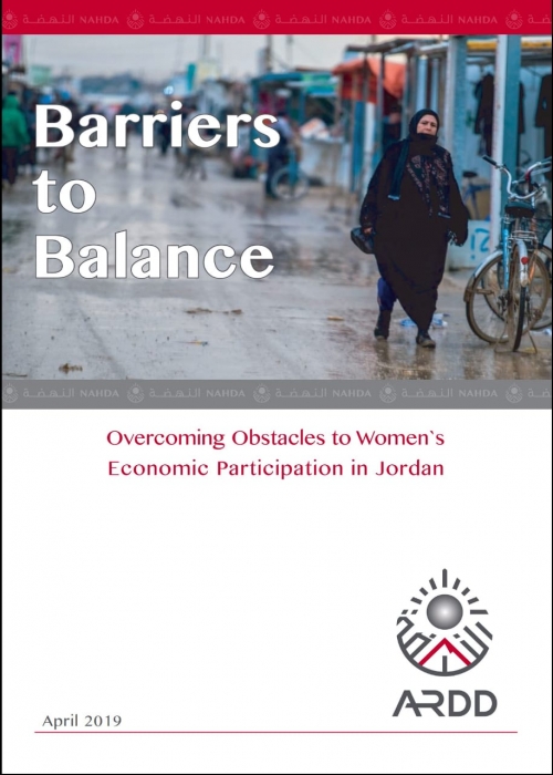 (أرض) تطلق تقريراً بحثيّاً حول عوائق المشاركة الاقتصادية للنساء في الأردن