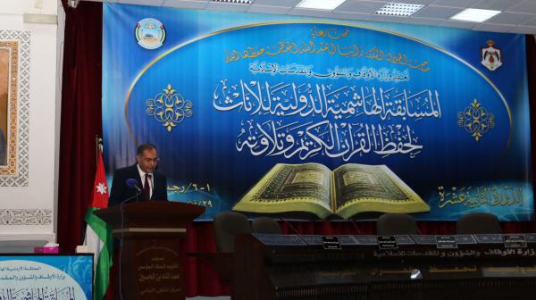 إنطلاق التصفيات النهائية للمسابقة الهاشمية لحفظ القرآن