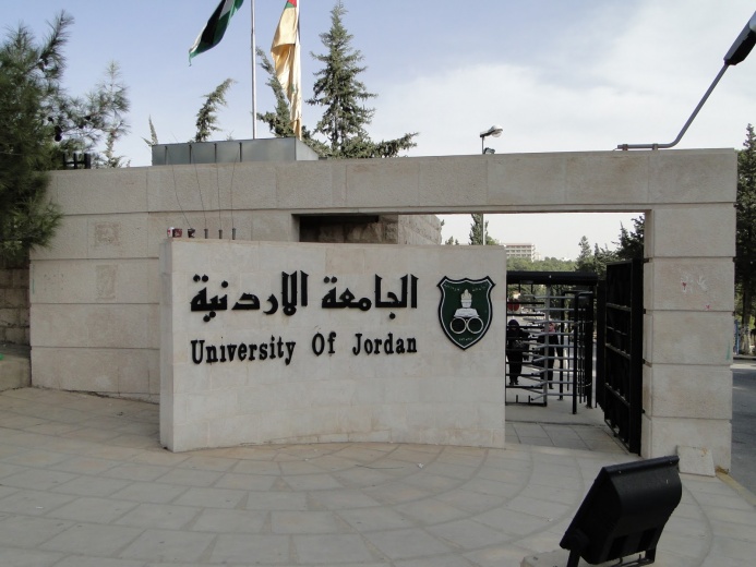 الجامعة الأردنية تصدر عفوا عاما عن طلبتها