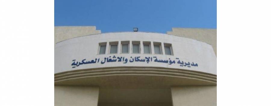 المستفيدون من قرض صندوق الاسكان العسكري اسماء