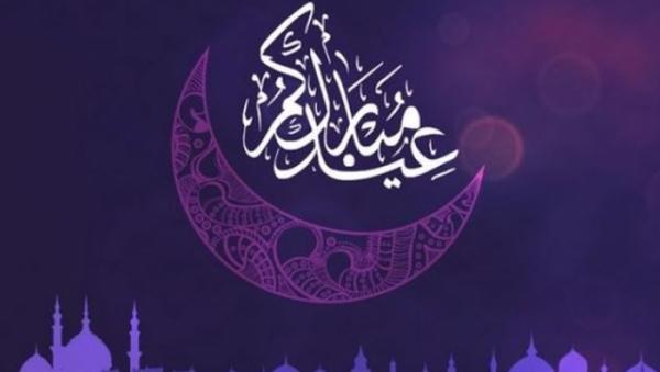 مركز الفلك الدولي : 5 حزيران أول أيام عيد الفطر المبارك