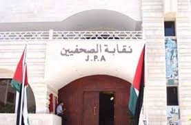 وفد صحفي أردني يزور جامعة العلوم والتكنولوجيا اللبنانية