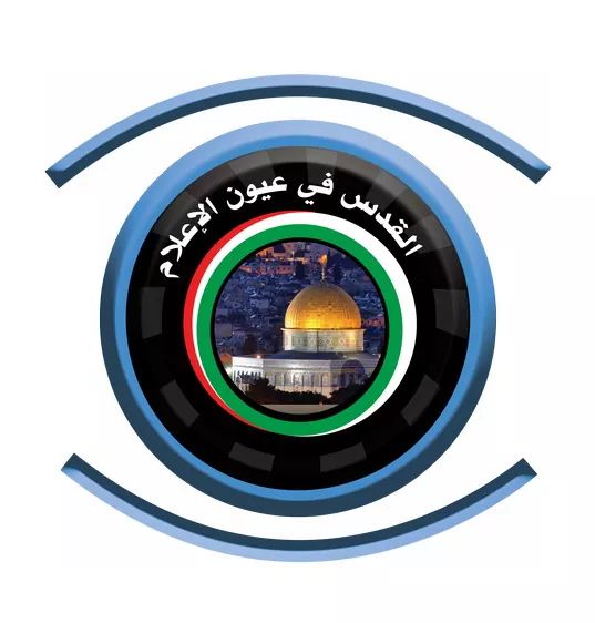 اطلاق شعار  القدس في عيون الإعلام  بمناسبة يوم الاعلام العربي
