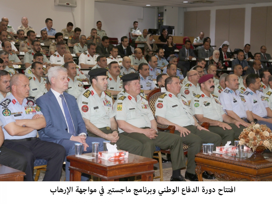 افتتاح دورة الدفاع الوطني وبرنامج ماجستير في مواجهة الإرهاب