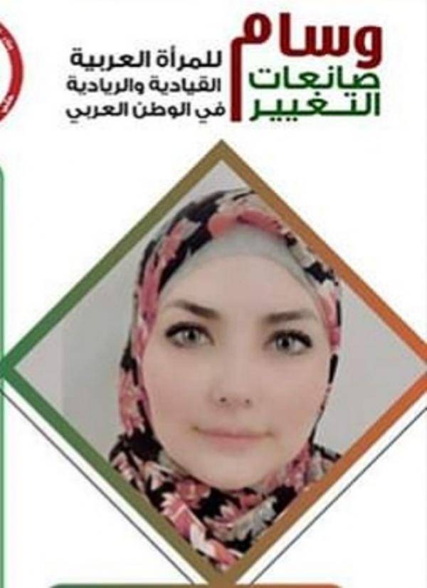 الخرابشة تحصل على الوسام الفضي في صانعات التغيير