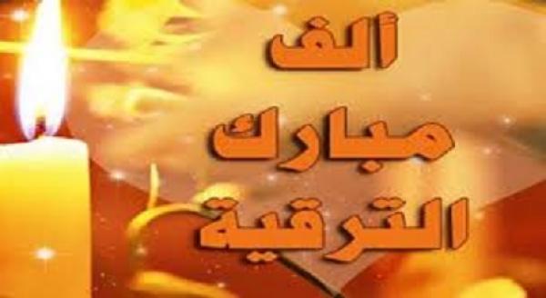 المقدم خليف ابو عبدالله .. مبارك