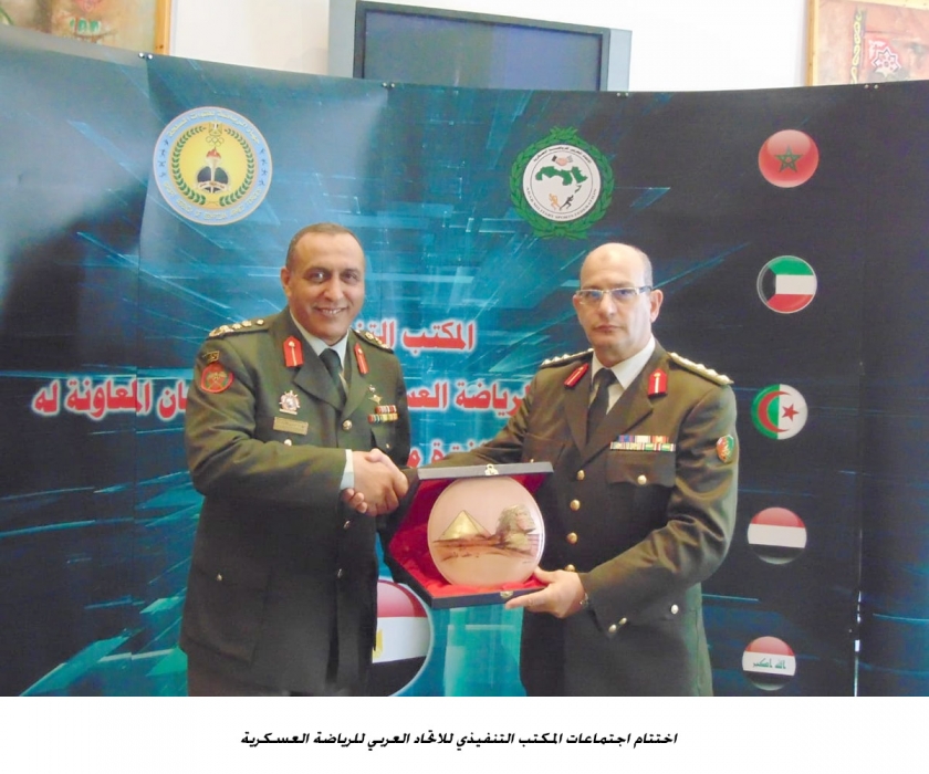 اختتام اجتماعات المكتب التنفيذي للاتحاد العربي للرياضة العسكرية