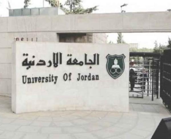 اختلاس 300 ألف دينار في الأردنية واحالة 13 موظفا بينهم طبيب للمدعي العام