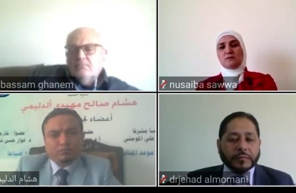 مناقشة رسالة ماجستير عن بعد في عمان العربية