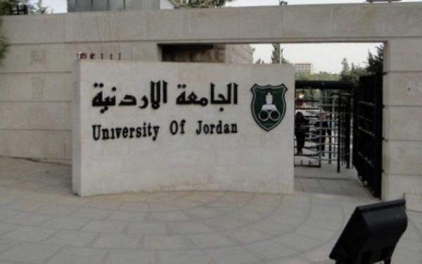 الأردنية: التَّعلم الالكتروني خيار وطني لا رجعة عنه