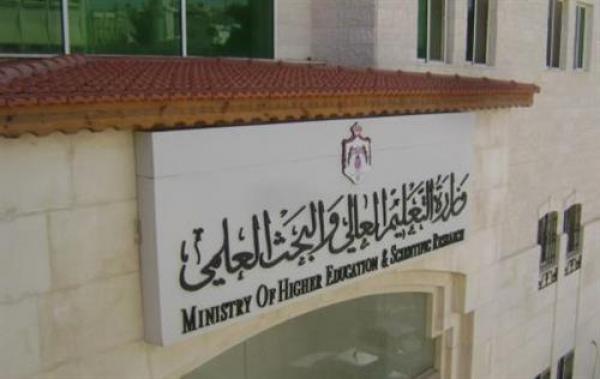 التعليم العالي تعمم قرارا مغربيا يشمل الطلبة الأردنيين