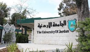 الجامعة الأردنية: لا رفع للرسوم والمسجلون للصيفي ضمن المعدل