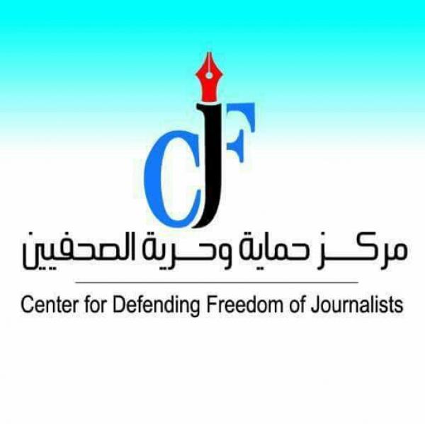 تحت الحظر تقرير يكشف حالة حرية الإعلام خلال جائحة كورونا