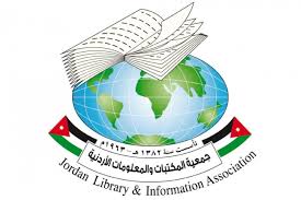 اختتام فعاليات المؤتمر التاسع عشر للمكتبيين الأردنيين