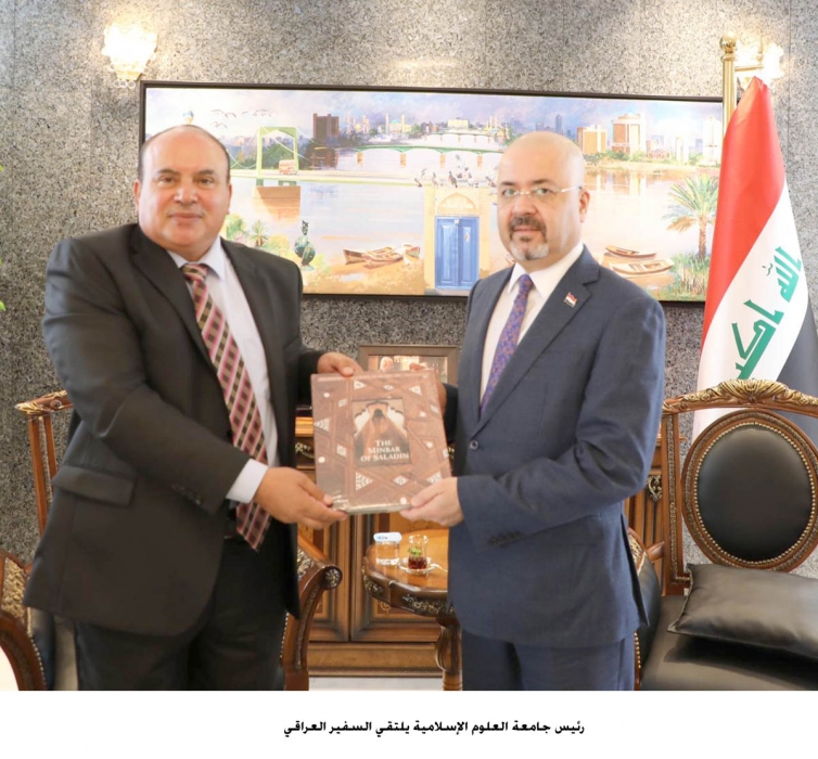 رئيس جامعة العلوم الإسلامية يلتقي السفير العراقي