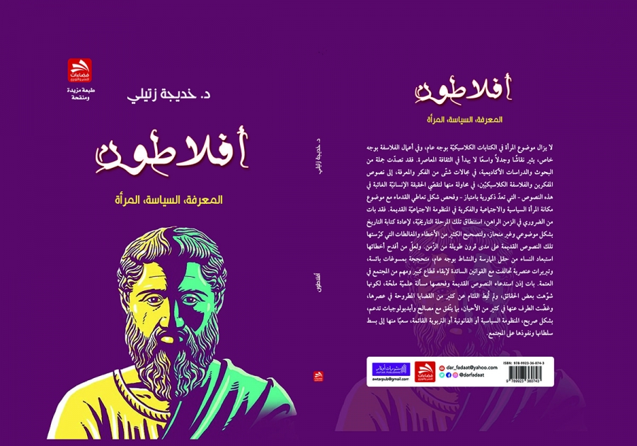 صدور 3 كتب لمبدعين عرب عن دار فضاءات للنشر والتوزيع
