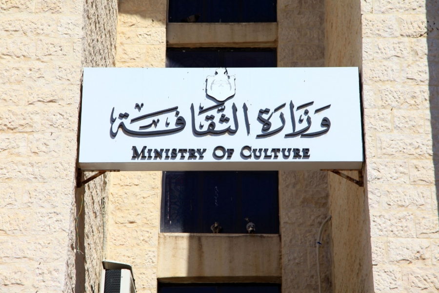 إغلاق مبنى وزارة الثقافة أمام المراجعين لغايات التعقيم