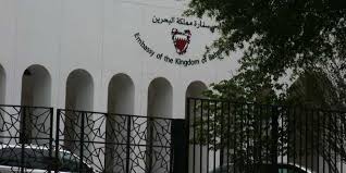 الملحقية البحرينية تعلن عن فتح باب التقدم لجائزة اليونسكو