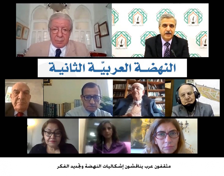 مثقفون عرب يناقشون إشكاليات النهضة وتجديد الفكر