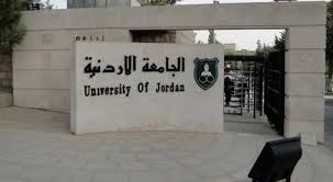 الجامعة الأردنية والسفارة الجورجية تبحثان التعاون العلمي