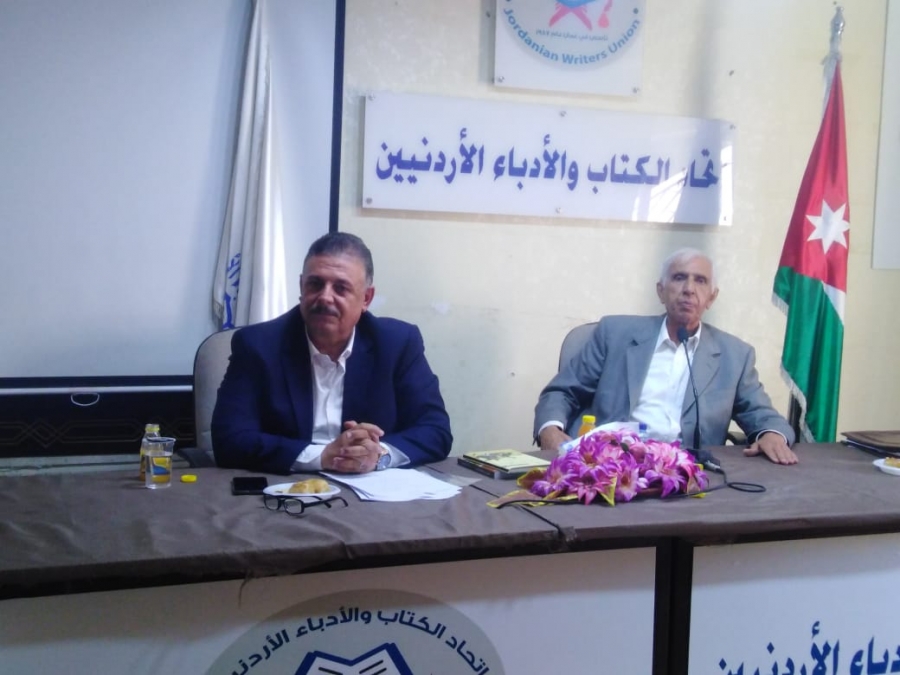 محاضرة بمناسبة مئوية الدولة الأردنية في اتحاد الكتاب والأدباء