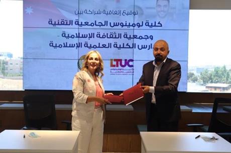 اتفاقية تعاون بين لومينوس الجامعية والعلمية الاسلامية