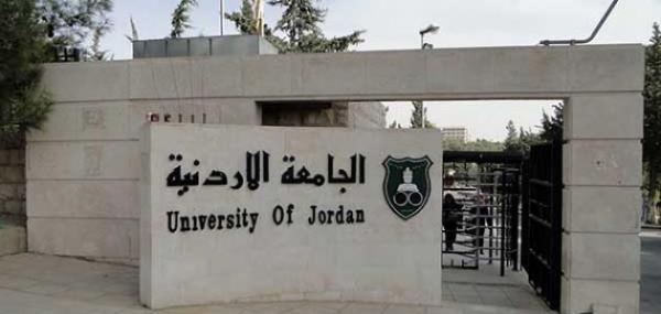 طلبة يناشدون رئيس الأردنية لفتح برنامج دكتوراه الإرشاد النفسي