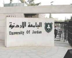 إنشاء معهد علوم المستقبل في الأردنية