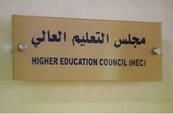 قبول استقالة رؤساء 4 جامعات رسمية واعفاء آخر