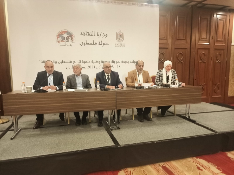 مؤتمر بناء سردية وطنية لتاريخ فلسطين والمنطقة يواصل جلساته