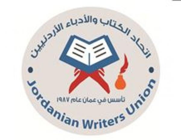 اتحاد الكتاب والأدباء الأردنيين يهنئ بعيد الميلاد