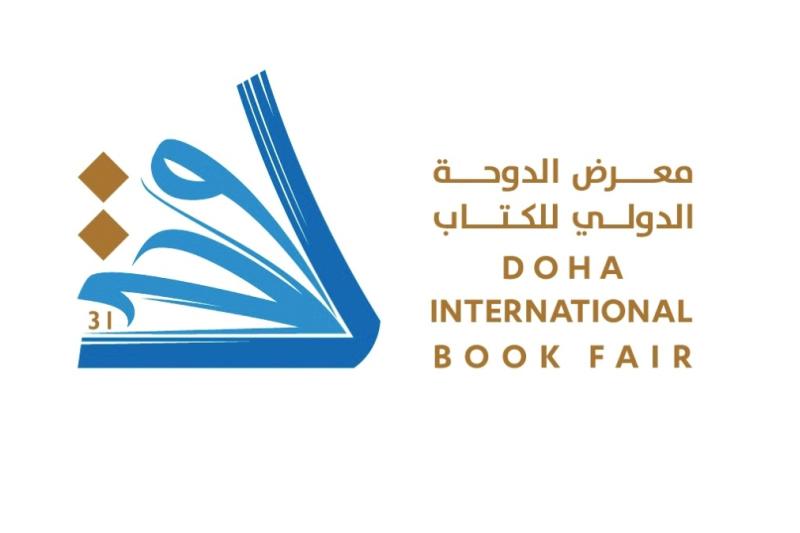 معرض الدوحة للكتاب يختتم فعالياته اليوم بنجاح قياسي للمشاركة الأردنية