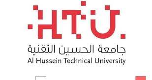 بحث التعاون بين مؤسسة التدريب المهني وجامعة الحسين التقنية