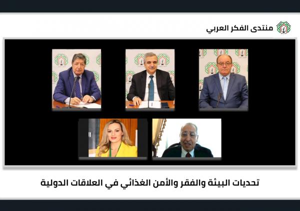 لقاء لمنتدى الفكر العربي حول تحديات البيئة والفقر والأمن الغذائي في العلاقات الدولية
