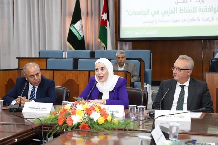 بني مصطفى: الأردن يحرص على تمكين المرأة والشباب