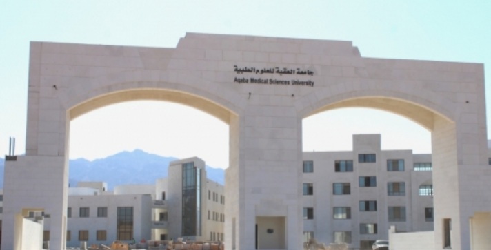 الإعلان عن إنطلاق أول جامعة للعلوم الطبية في العقبة