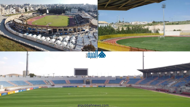 الجمعة حسم اللقب.. كأس الدوري الأردني في 3 ملاعب مختلفة