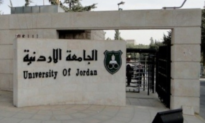 قرار صادر عن رئيس الجامعة الأردنية بشأن موظفين الفئة الرابعة